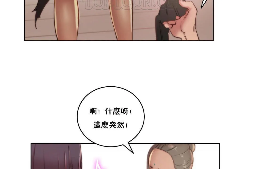 性騎士們-妓者第9話