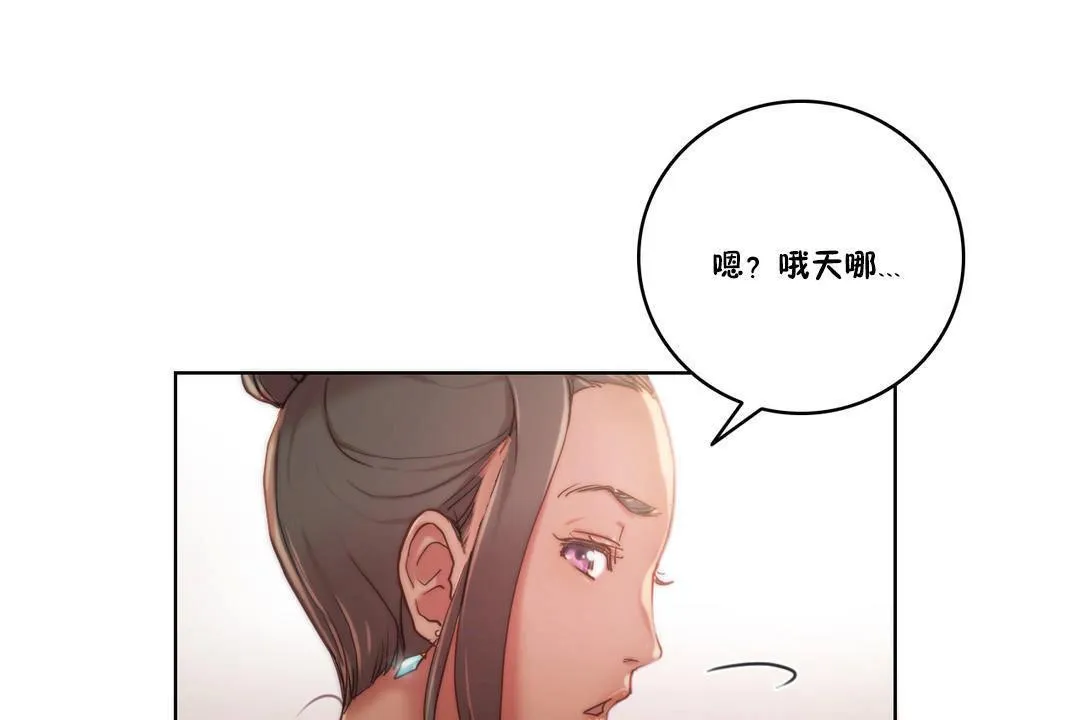 性騎士們-妓者第9話