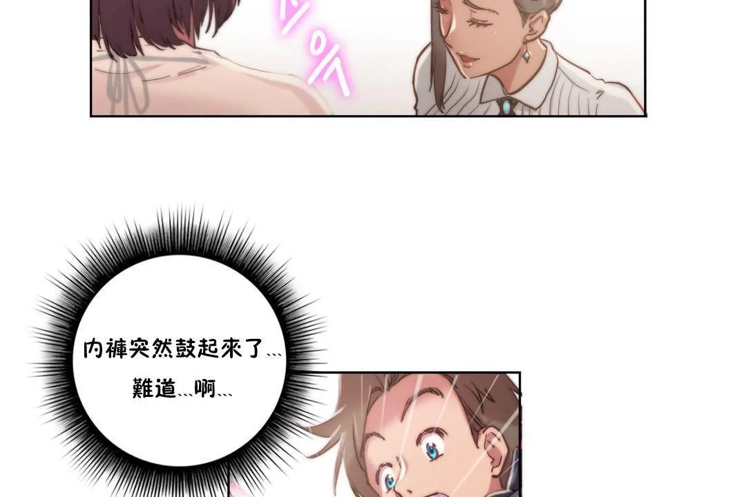 性騎士們-妓者第9話