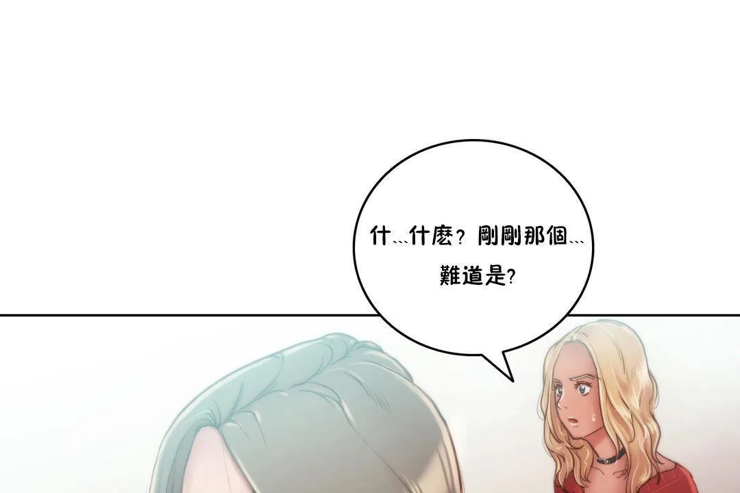 性骑士们-妓者-第9话 - 图片 59