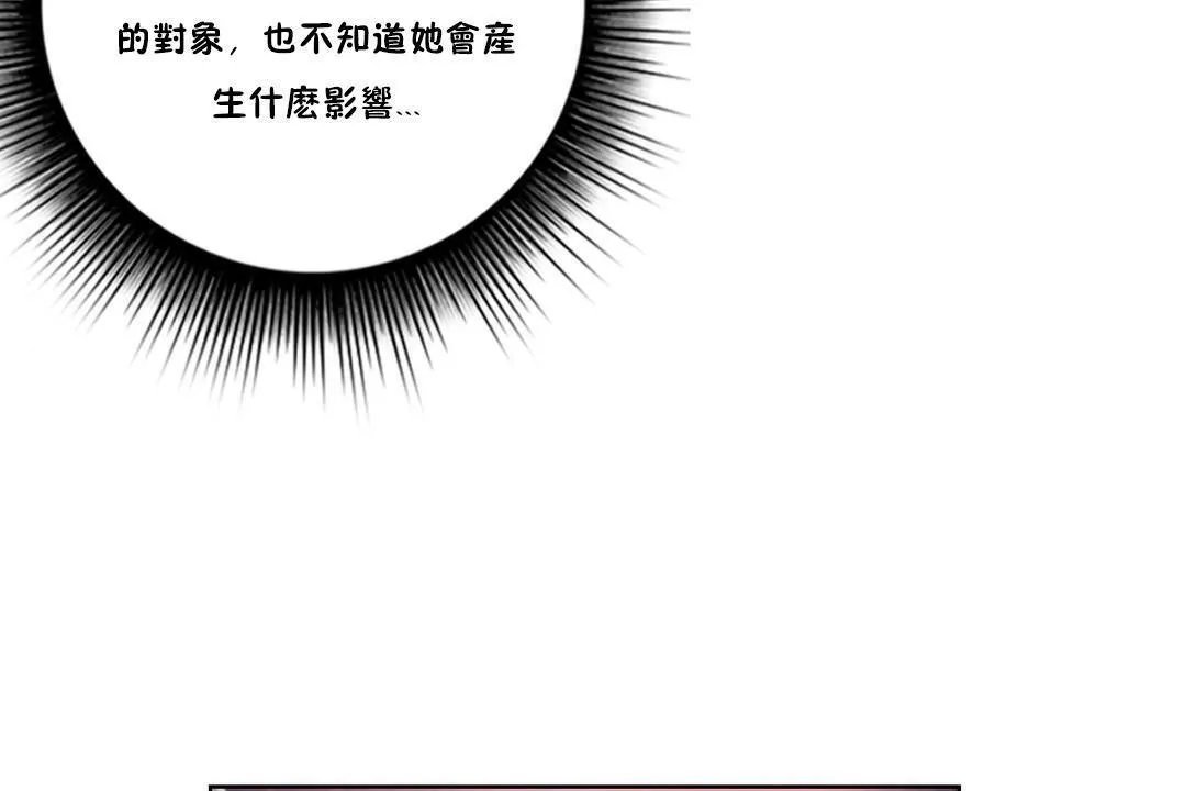 性骑士们-妓者-第9话 - 图片 65