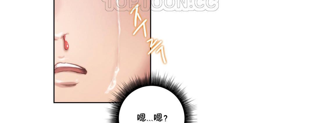 性騎士們-妓者第9話