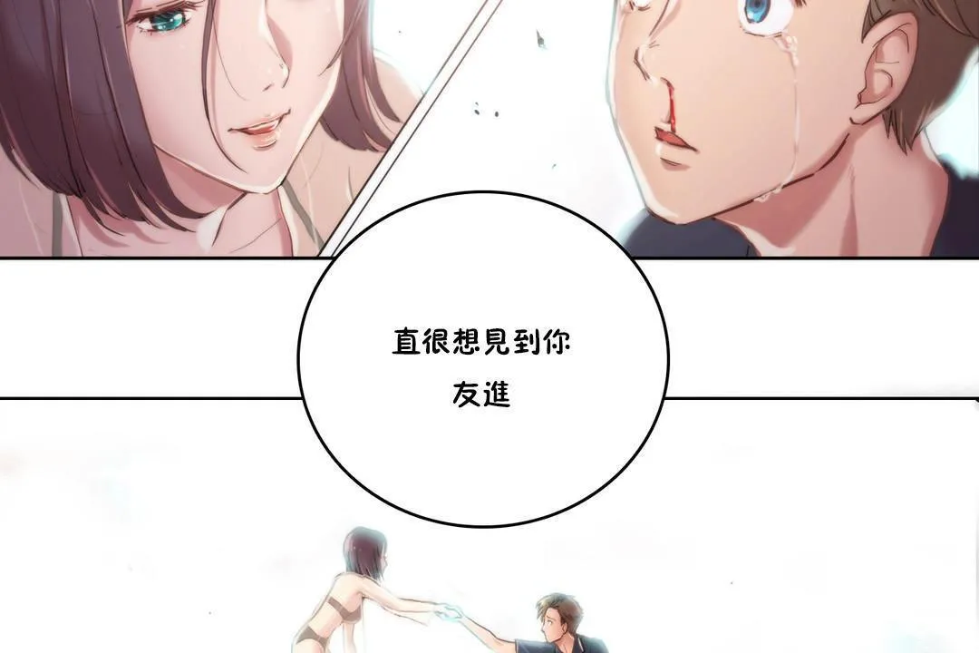 性骑士们-妓者-第9话 - 图片 74