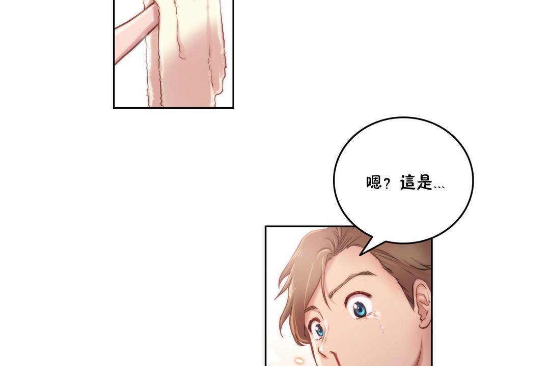 性騎士們-妓者第9話