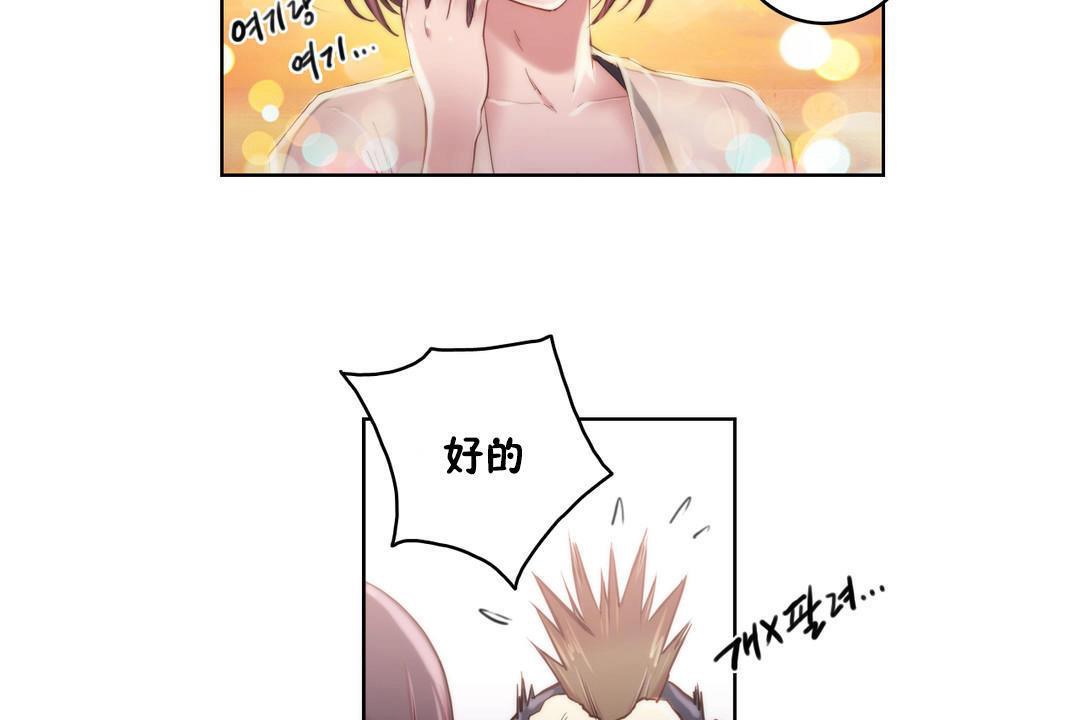 性骑士们-妓者第9话