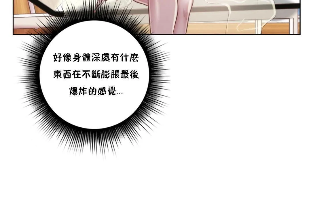 性騎士們-妓者第9話