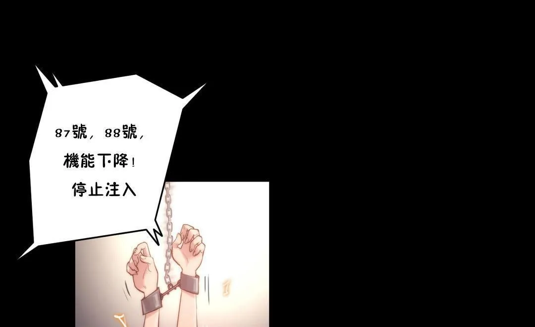 性骑士们-妓者-第10话 - 图片 7