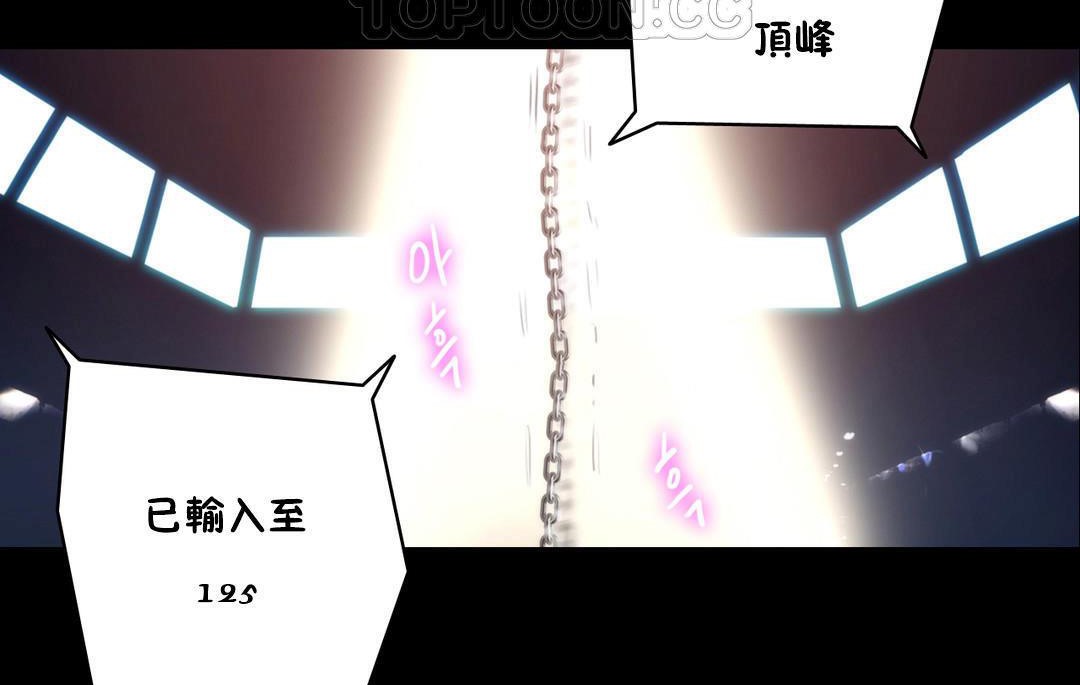 性騎士們-妓者第10話