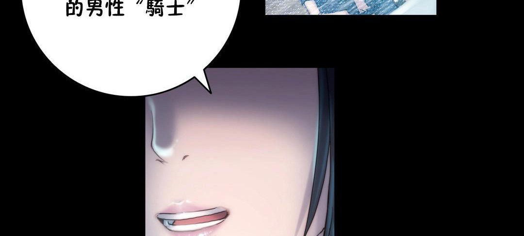 性骑士们-妓者第10话