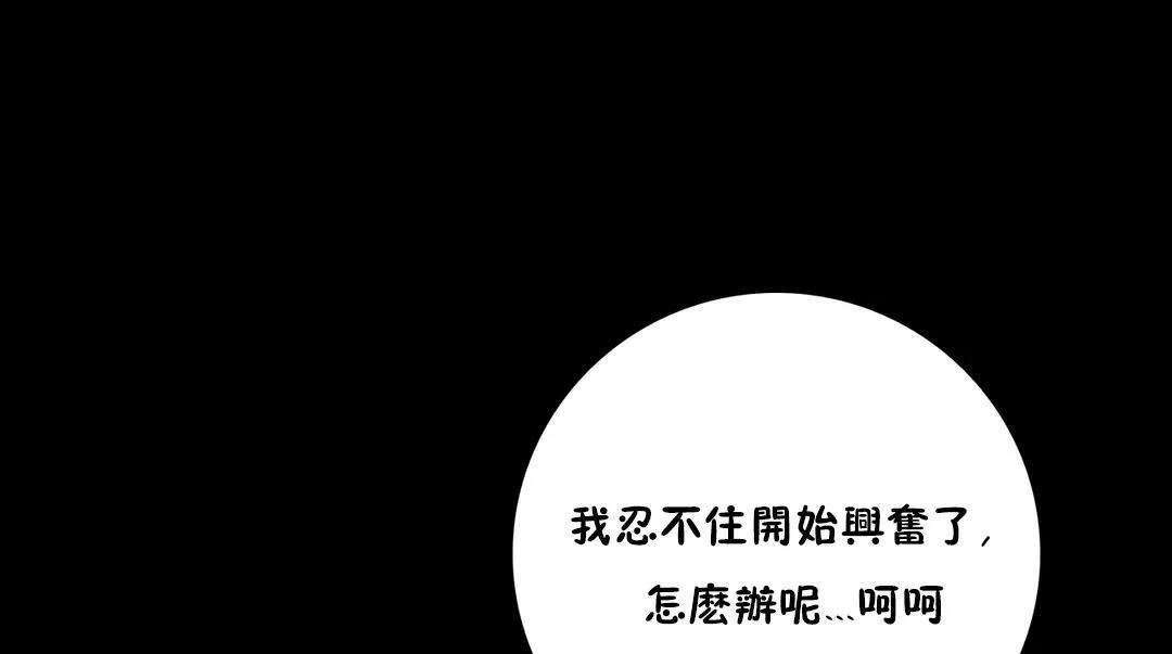 性骑士们-妓者-第10话 - 图片 43