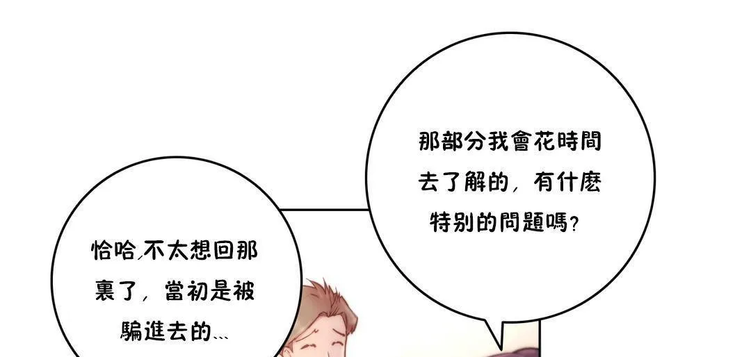 性骑士们-妓者-第10话 - 图片 55