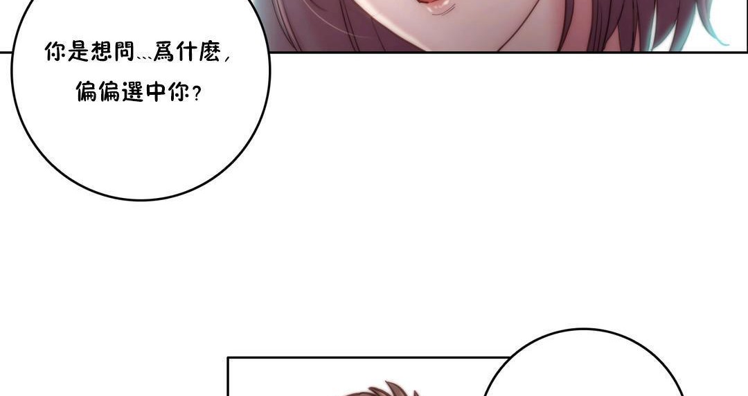 性騎士們-妓者第10話