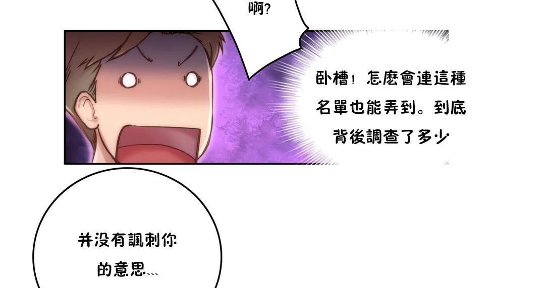 性骑士们-妓者-第10话 - 图片 65