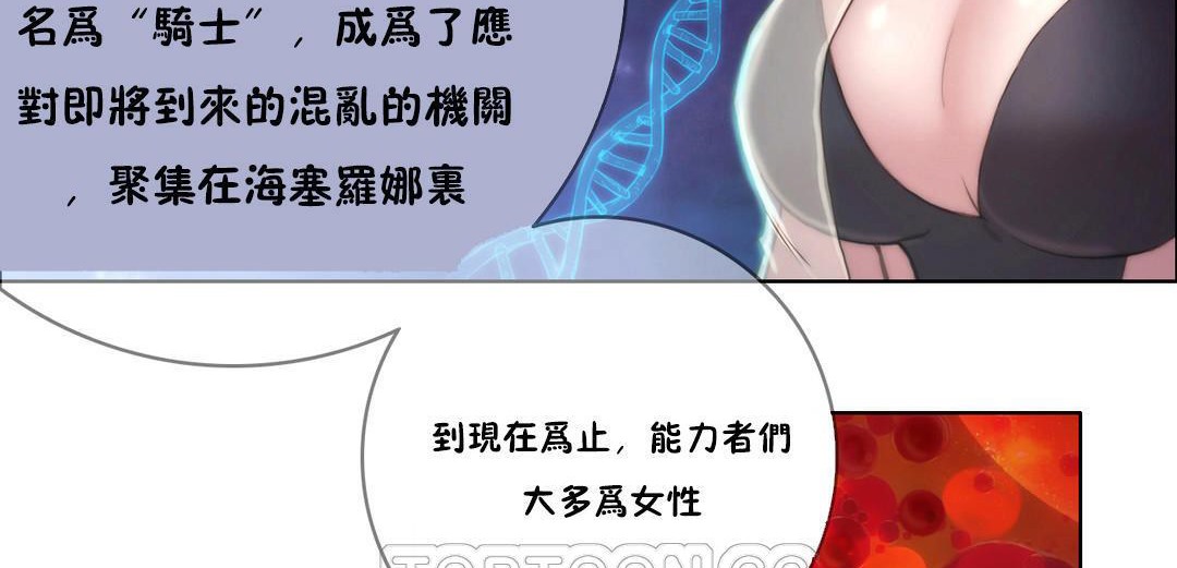 性騎士們-妓者第10話
