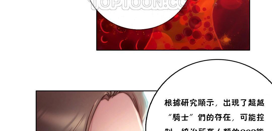 性骑士们-妓者第10话