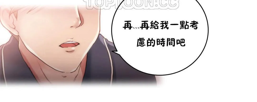 性骑士们-妓者-第11话 - 图片 10