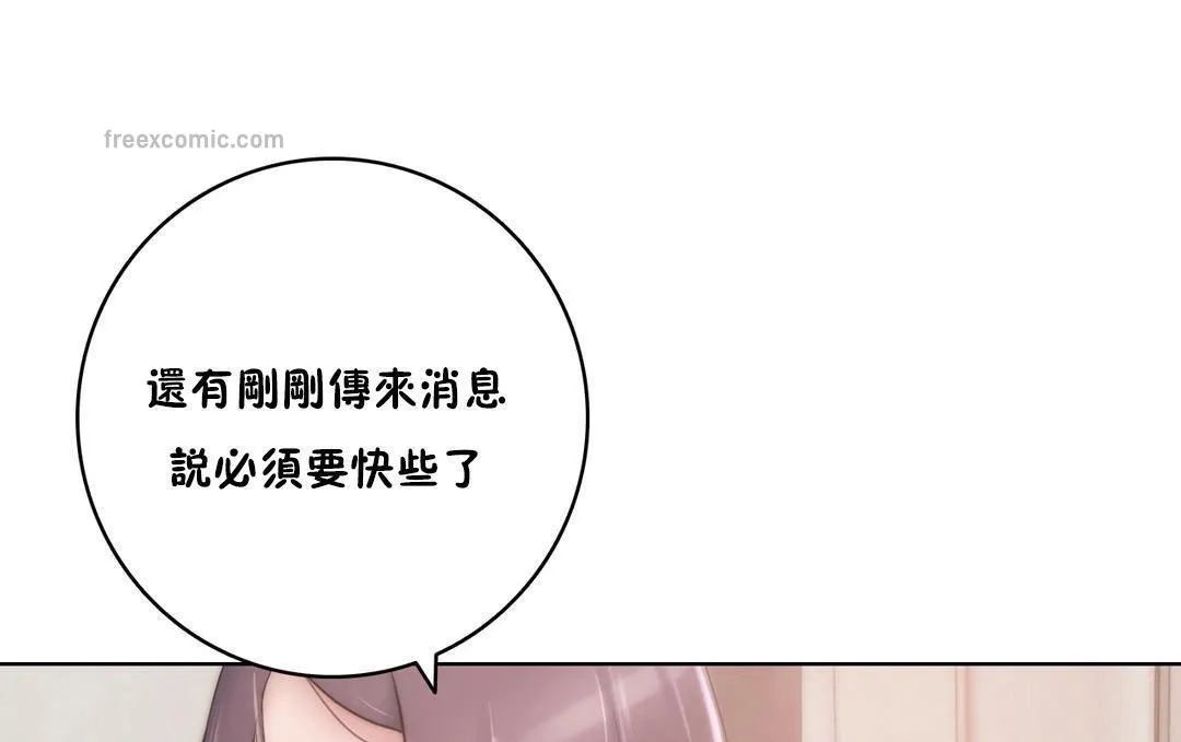 性骑士们-妓者-第11话 - 图片 25