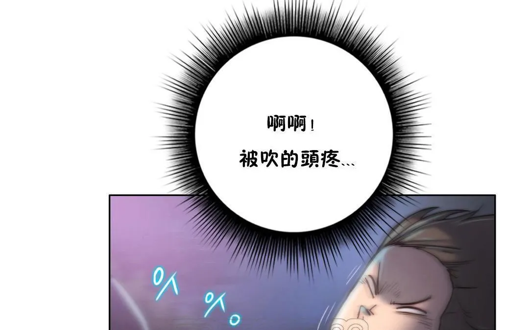 性騎士們-妓者第11話