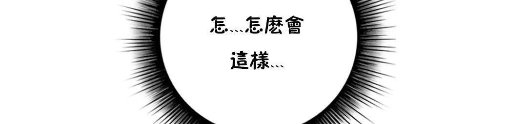 性骑士们-妓者-第11话 - 图片 83