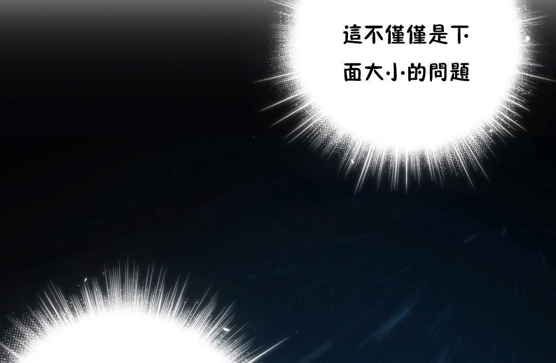 性骑士们-妓者第11话