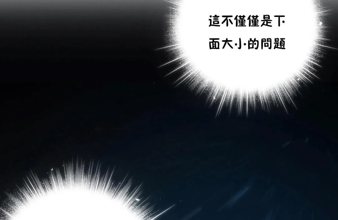 性骑士们-妓者-第11话 - 图片 86