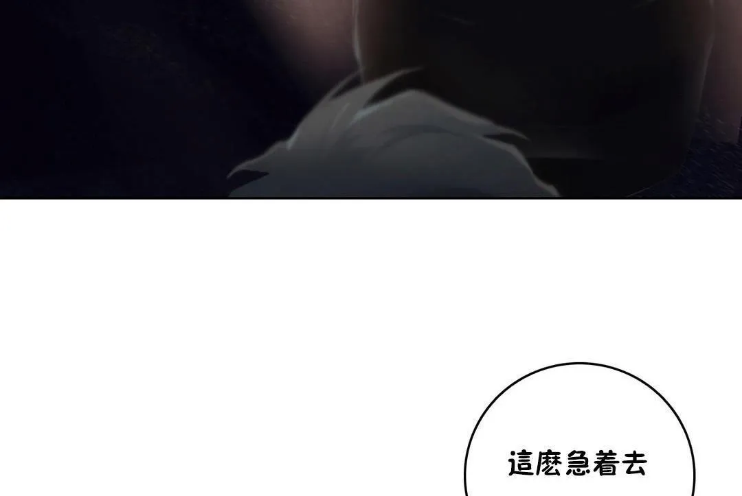 性騎士們-妓者第11話