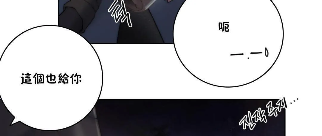 性騎士們-妓者第11話