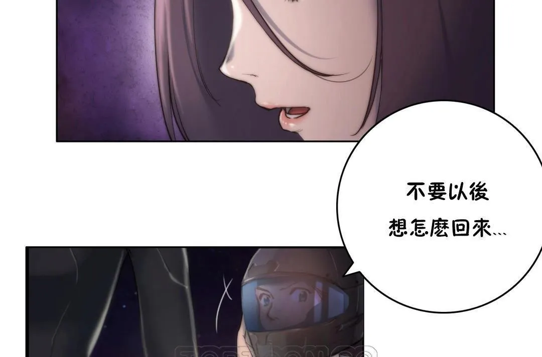性騎士們-妓者第11話