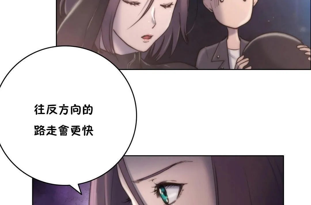 性騎士們-妓者第11話