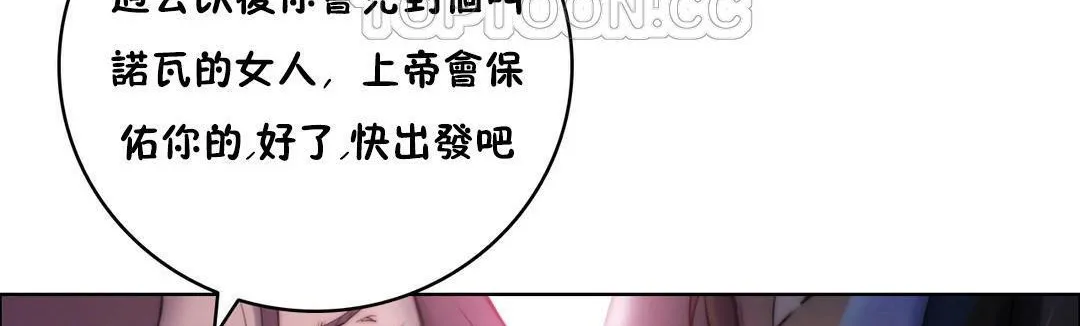 性骑士们-妓者-第11话 - 图片 124