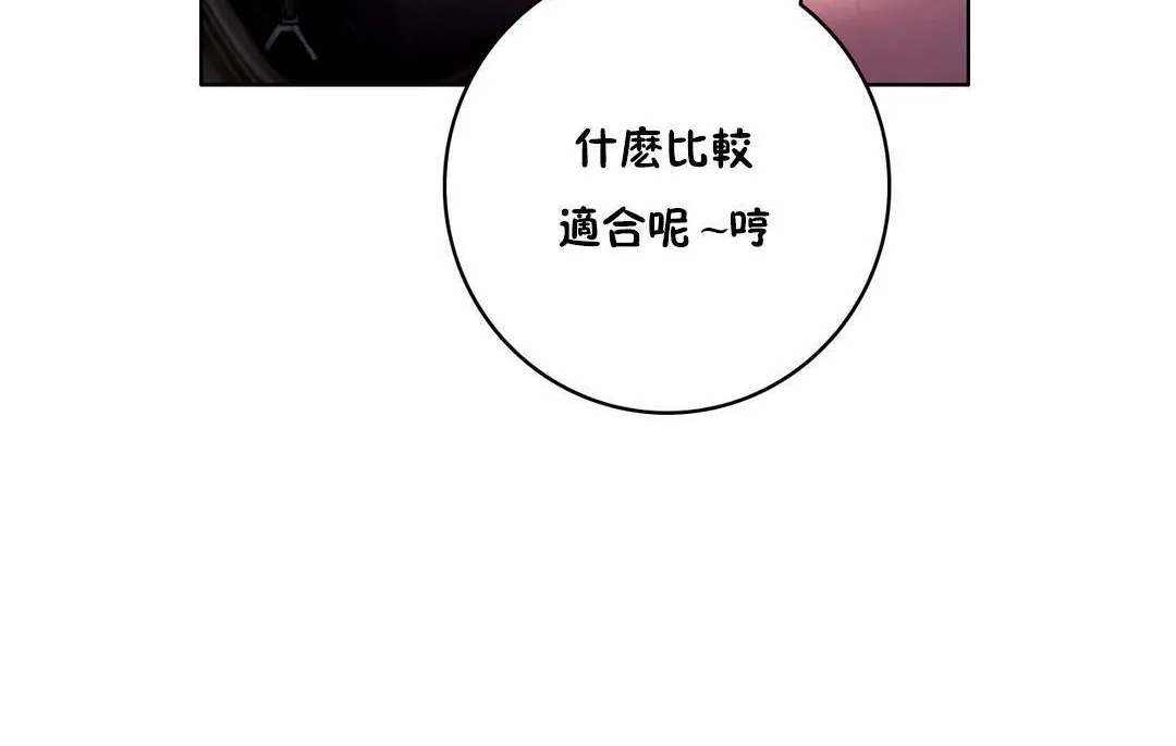 性骑士们-妓者-第11话 - 图片 146