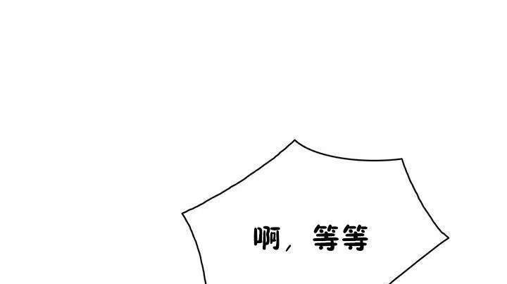 性骑士们-妓者-第12话 - 图片 19