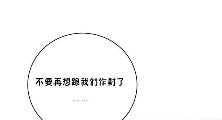 性騎士們-妓者第12話