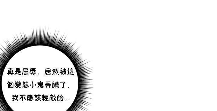 性骑士们-妓者第13话