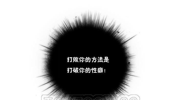 性騎士們-妓者第13話