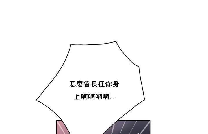 性骑士们-妓者-第13话 - 图片 19