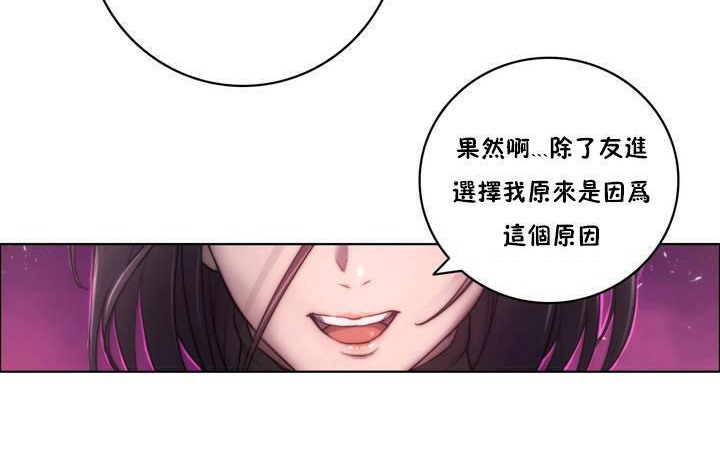 性騎士們-妓者第13話