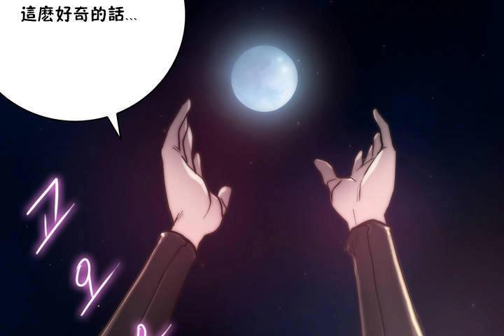 性騎士們-妓者第13話