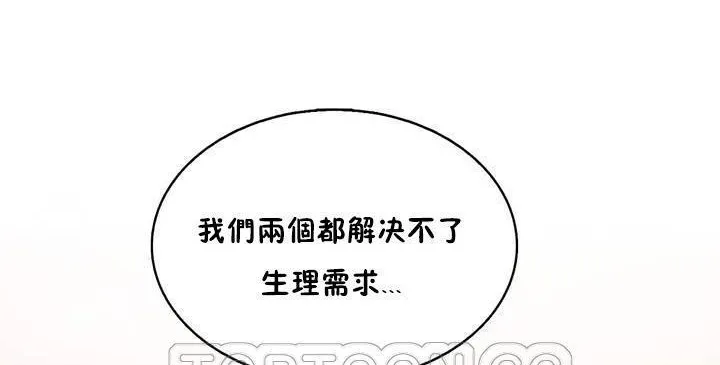 性騎士們-妓者第13話