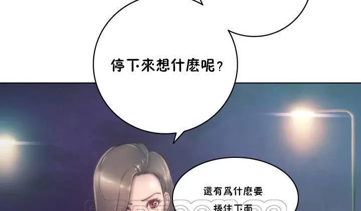 性騎士們-妓者第13話
