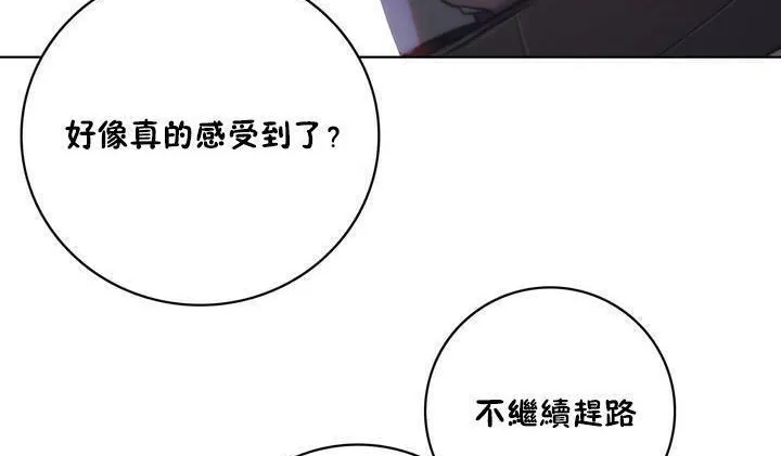 性骑士们-妓者-第13话 - 图片 68
