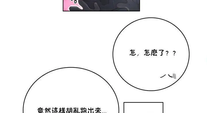 性骑士们-妓者-第13话 - 图片 74