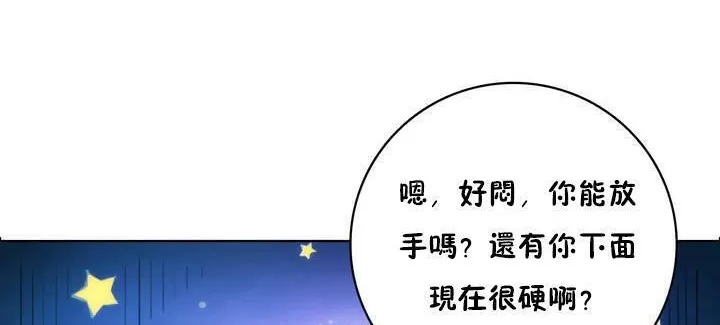 性骑士们-妓者-第13话 - 图片 89