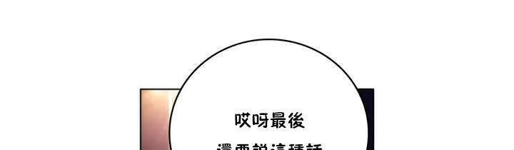 性骑士们-妓者-第13话 - 图片 91