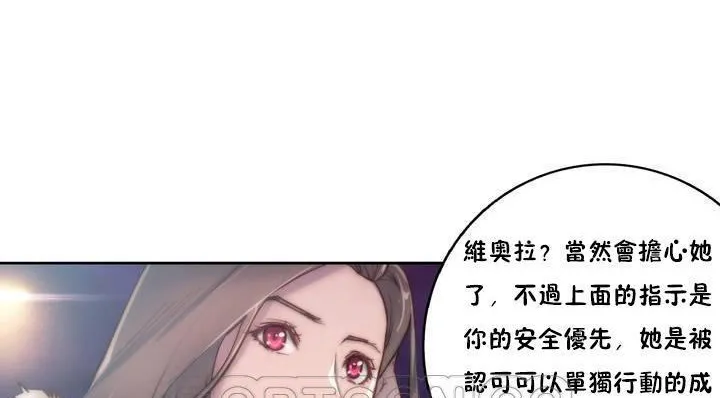 性騎士們-妓者第13話