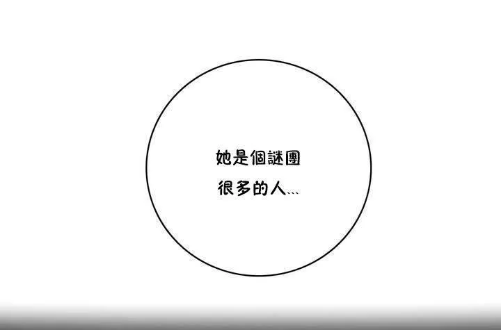 性骑士们-妓者-第13话 - 图片 103