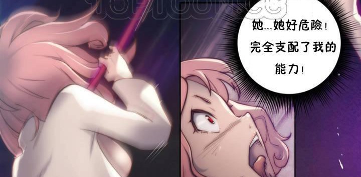 性騎士們-妓者第13話