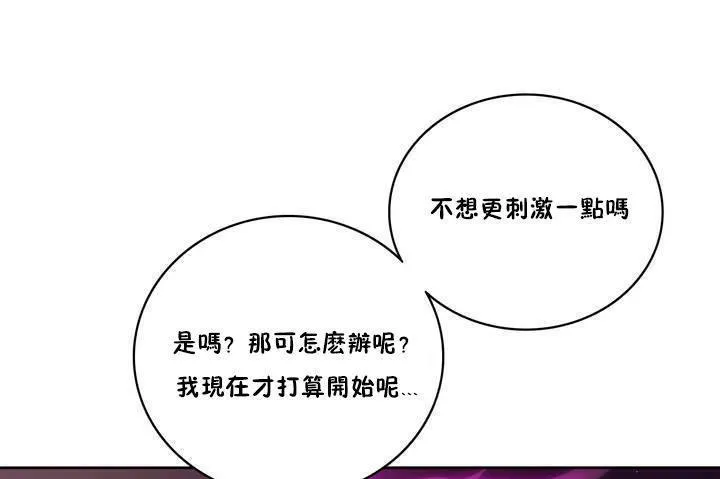 性骑士们-妓者-第13话 - 图片 157