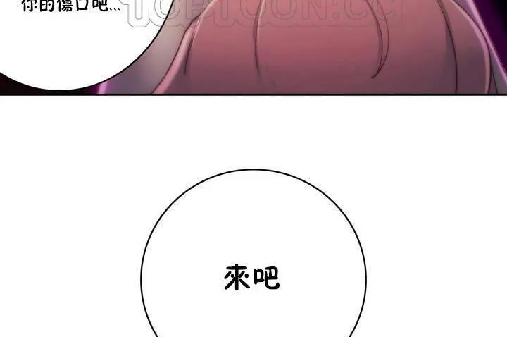 性骑士们-妓者-第13话 - 图片 160
