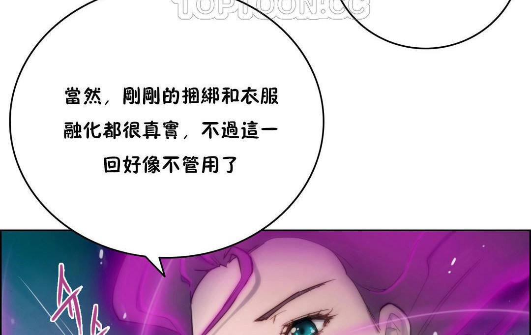 性骑士们-妓者第14话